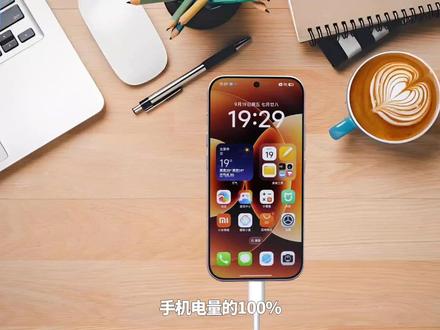 手机100%电量,为何越来越不真实?