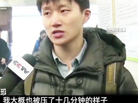 “踩踏事件 绝望死法” #真实事件#绝望