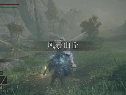 艾尔登法环从零开始观星者(法爷),史东薇尔城,断肢葛瑞克 法爷攻略(五)#游戏 #steam游戏 #艾尔登法环攻略(1)