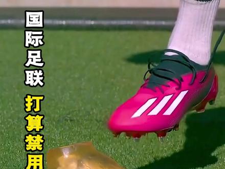 足坛最强外挂球鞋!业余球员穿上秒变弧线球大神 #足坛 #足球 #球鞋 #物理外挂 #科普