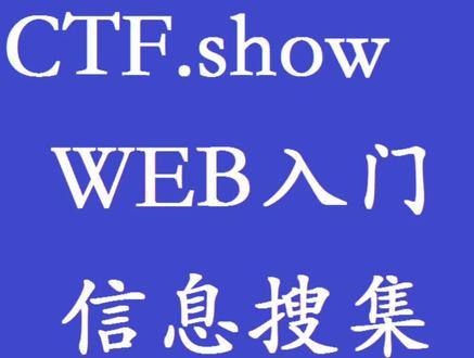 查看网页源代码的方法#web入门 #ctf入门 #网络安全