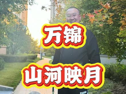 来视察一下万锦最近的工作