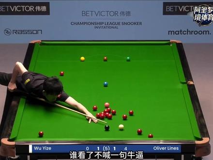 教科书级别的147!吴宜泽这一局到底有多丝滑?看完你就懂了! #斯诺克 #台球 #吴宜泽 #147 #斯诺克冠军联赛