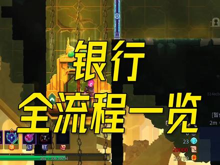 #死亡细胞 #重生细胞 重生细胞更新时间:11.29 本次更新为免费更新 好多素材没录上有点水了