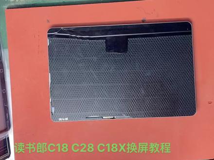 #读书郎ai学习机 读书郎C18 C28 C18X 换屏教程#爆屏修复 #更换电池 #换屏