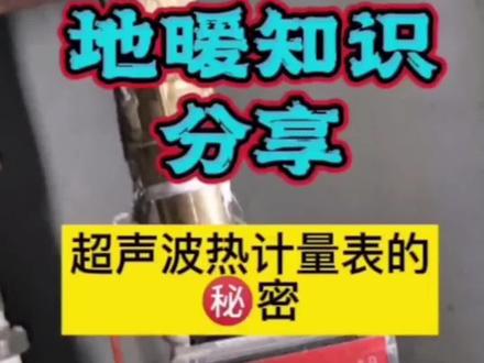 计量表到底是拆是留?#更换分水器 #地暖 #恒亿大流量ppr地暖分水器#恒亿大流量分水器 #恒亿管业大流量分水器
