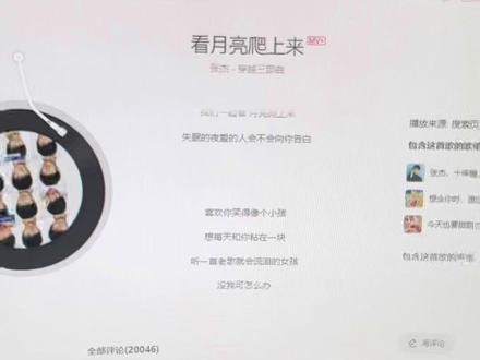 中秋快乐呀!#看月亮爬上来 #张杰 #中秋节