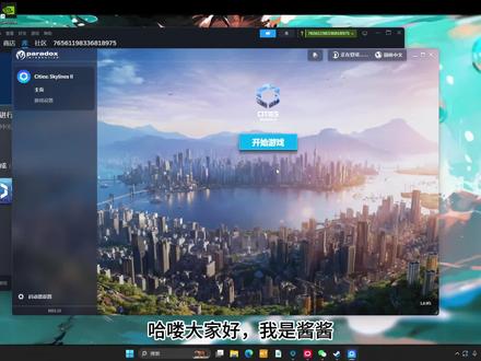 都市天际线2-新手向游戏设置