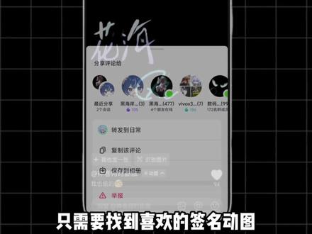 个性签名熄屏设置教学 #origingos6#iqoo15ultra#手机数码#手机系统#vivo小技巧