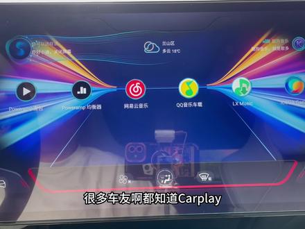 比亚迪车机,CarPlay的替代品CarLink上线,无需购买硬件设备#比亚迪 #新能源汽车 #carplay#小米