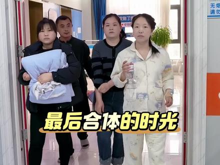 最后合体的时光#博爱妇婴#腹膜外剖宫产#无痛分娩