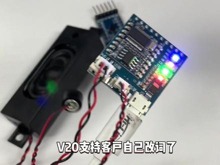 离线语音客户自己改词,串口烧录,自定义串口和电平输出,150条命令词条。#智能家居 #语音控制 #科技
