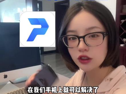 最简单pdf转excel免费方法来了,转换后的表格还能保留原格式,实在太方便了!#手机pdf编辑#pdf转换