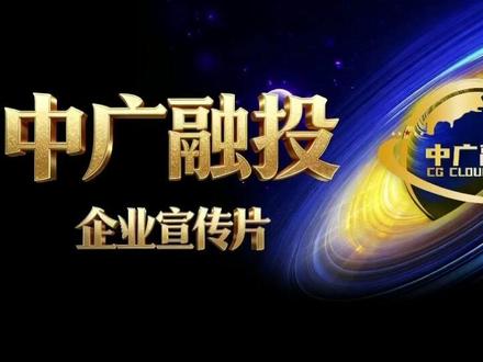 ✅共益云商&短剧
隶属于国务院国资委
1. 和广电 文旅合作,以短剧传播中国故事,中国精神,中国文化
2.历史使命:中国文化传播
3.云南国际茶叶交易中心,清德文化产权交易中心,
4.战略布局长远
5. 和广电,文旅合作,顶层资源,安全制作