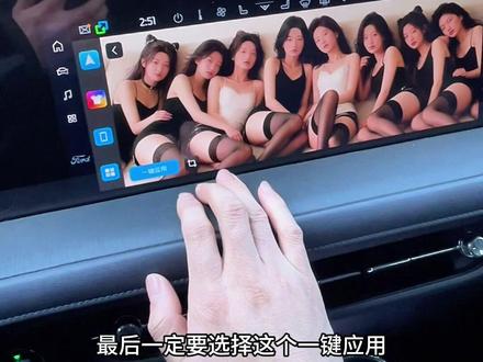 你们要的八骏图教程来了,蒙迪欧和锐界L同样操作哦!#蒙迪欧 #厉害了我的车🔥🔥🔥 #每天一个用车知识 @福特汽车