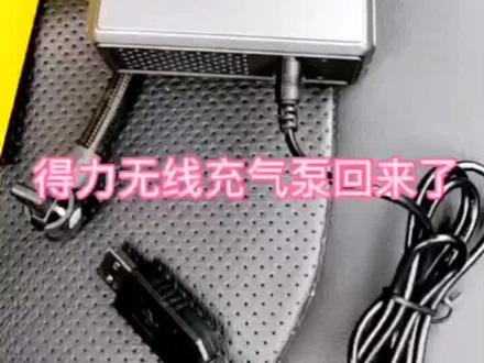 得力检测胎压充电宝两用神器,真香