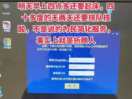 @中国税务 @国家政务服务平台 官老爷们醒醒好行不行?