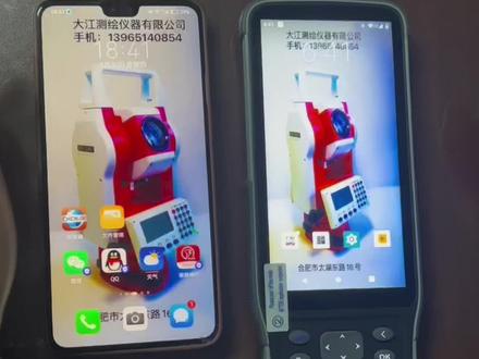 #大江测绘仪器 #大江测绘#RTK 通过手机使用华测分享码传输数据#gps #测绘人
