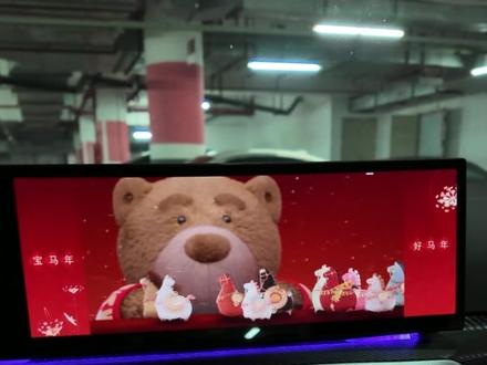 BMW新春彩蛋上线
#BMW #宝马3系
#宝马5系 #宝马X3