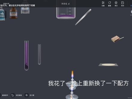 #化学实验 化学老师发出了尖锐的爆鸣声4