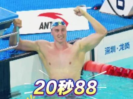 见证麦克沃伊20秒88破50米自由泳世界纪录。