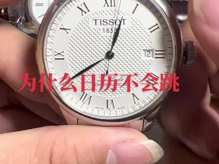 #手表 #手表知识 为什么到后半夜不跳日历,大家看这里就明白了