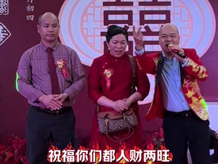光哥给新人的父母唱歌!亲戚和朋友好开心!这样的气氛真好