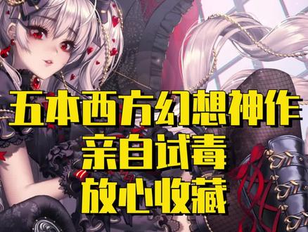 除诡秘之主外的五大西幻神作,亲身试毒,放心收藏#书单热门 #每日书单 #书荒看这里 #番茄小说 #网络小说推荐 #小说推文 #小说 #小说推荐 #超燃
