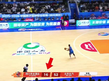 CBA再创罕见名场面?!一支球队半场只得16分,这实力差距那么大吗#四川男篮 #北京男篮 #赵睿