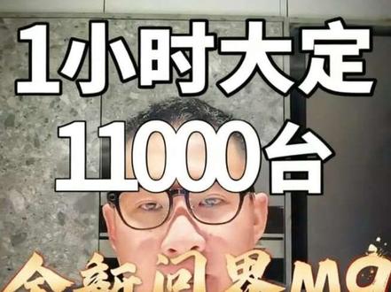 问界M9居然涨价了!但半小时就大定11000台,这热度真的绝了🔥
之前还说能对上的可能只有蔚来ES9,现在看这场「Battle」更有看点了🤔
不得不说,这次M9的表现确实让人意外,期待后续更多车型的动作~
#全新问界M9 #鸿蒙智行#聊聊华为汽车的科技 #创作者中心 #创作灵感