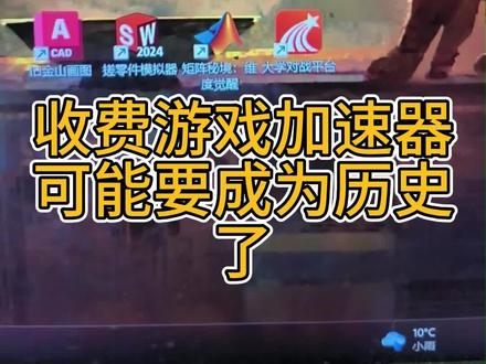 2026年3月15日 可以玩steam游戏的免费游戏加速器#steam游戏 #pubg #大司马 #csgo #apex英雄