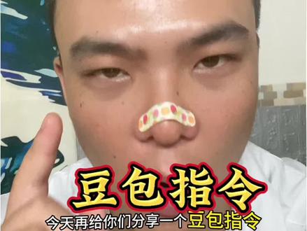 给你们分享一个豆包指令#自媒体创业 #ai#视频象