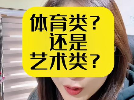 全面解读国标舞艺考,拉丁娃家长看过来,更多相关知识在掌中宝里#升学规划 #国标舞蹈生 #艺考