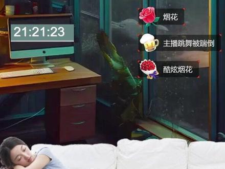 助眠直播礼物特效怎么做的#助眠直播 #咩播 助眠直播间搭建