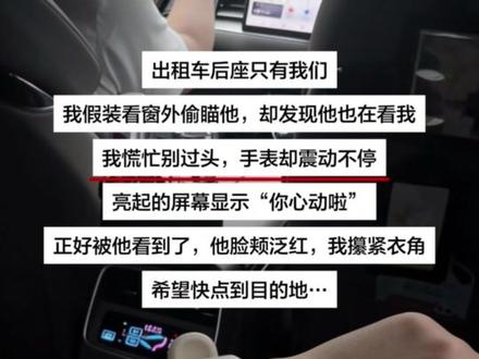 applewatch你简直是恋爱的神#applewatch#情绪检测#feelflow情绪监测