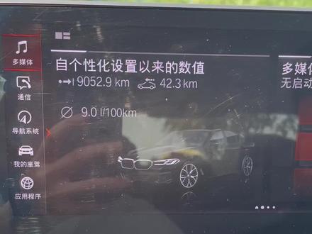 宝马车软件升级不自动升级2207,是毛病吗?都需要哪些条件?#宝马维修 #汽车知识分享 #宝马升级 #宝马编程