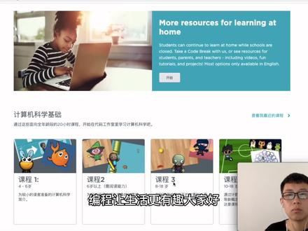 code.org计算机科学基础-课程2-6. 迷宫:循环