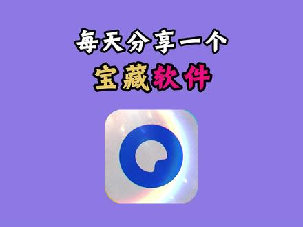 《火猫宝库》#夸克 #夸克会员版 #夸克app #夸克扫描王 #夸克会员版怎么下载 夸克会员1天使用领取,夸克官方版下载,夸克永久激活码,夸克svip会员