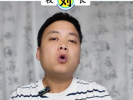古代的科举状元比不过现代的高考状元? #历史 #状元