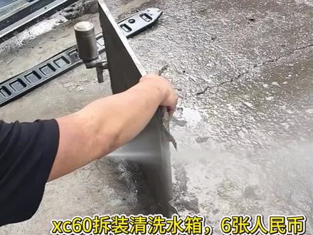 沃尔沃拆装清洗水箱