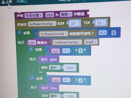 Arduino米思齐编程
语音串口控制#智能语音 #编程