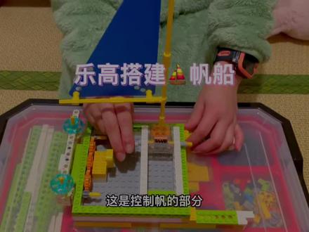 #乐高 #乐高积木搭建 #你好2022 这艘帆船着实用了不少时间,需要反复调试,另外看着不复杂的船体,耗材量惊人⛵️ 大家也来试试吧