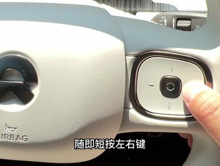 玩转ET7方向盘按键控制。最近应邀录制了一期NIO BOOK车辆功能手册
#蔚来 #et7 #es7 #每天一个用车知识 #汽车笔记