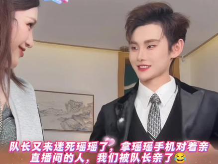 #龙浩天瑶瑶 #Ai瑶瑶 #迷死她 #直播间 #被亲了 队长穿着帅气的衣服来瑶瑶这边串门了,又是迷死瑶瑶的一天,瑶瑶笑的很开心,掩盖不住的喜悦,被迷坏了,还拉队长入镜给我们看,让我们看帅气的队长,问队长什么时候的高铁回重庆,自己也想坐高铁回去,瑶瑶不要太爱了🤭就想跟你一起回去,不然后面三天见不到面,不得想死了,队长还帮瑶瑶拿着手机直播拍她,这不是男友视角吗?还一边聊天,队长真会,这不要太好嗑了,后面瑶瑶叫他下播,自己把直播镜头对着自己,这是瑶瑶直播间吗?开始猛亲直播间的人,亲了好几次,完了我们被龙蟒蛇亲了😂队长你想亲瑶瑶就去亲,别在直播间亲我们,瑶瑶你快来看,把蟒蛇给收了,他想亲你都想疯了😂@Ai瑶瑶☀️(美妆版) @龙浩天🐲(生活号)