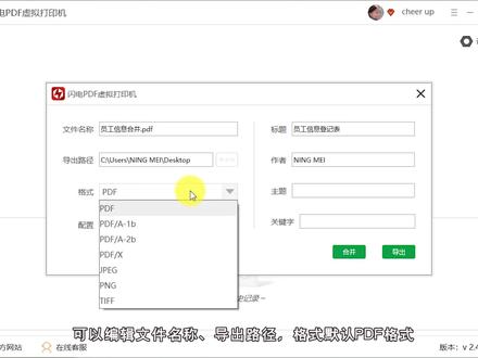 怎么把多个Word文档合并成一个PDF文件?—江下办公 #Word