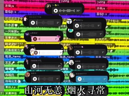 愿你我安好 愿祖国昌盛#如愿 #合唱 #隔空对唱 #