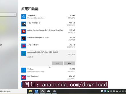 编程环境配置安装之派森篇