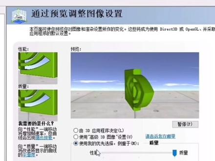 显卡设置100%性能