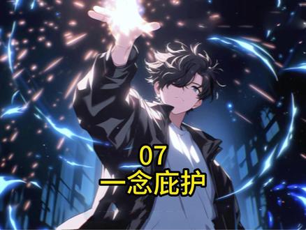 #三千庇护#三千庇护第十一季#三干庇护小说#三千庇护0109#三千庇护看全集,三干千庇护秀秀,三千庇护短剧,三千庇护所,三千庇护陈凡小说,三千护妻