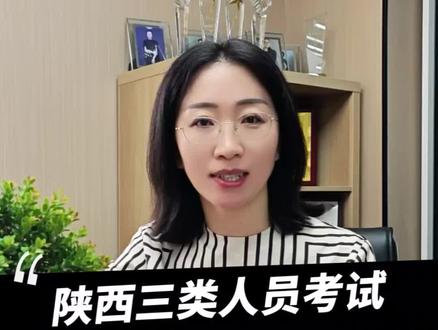 🚨陕西三类人员考试最新消息!题库已更新,多选题回归,专业度大涨⚠️
总分150分(100+50),双科及格线!
A/B/C证考核范围不同,别搞错!
📚6975道题,想一次过?私信我👉VIP名额有限,先到先得!#陕西三类人员 #安全员考试 #题库更新 #考证上岸 #建筑安全
